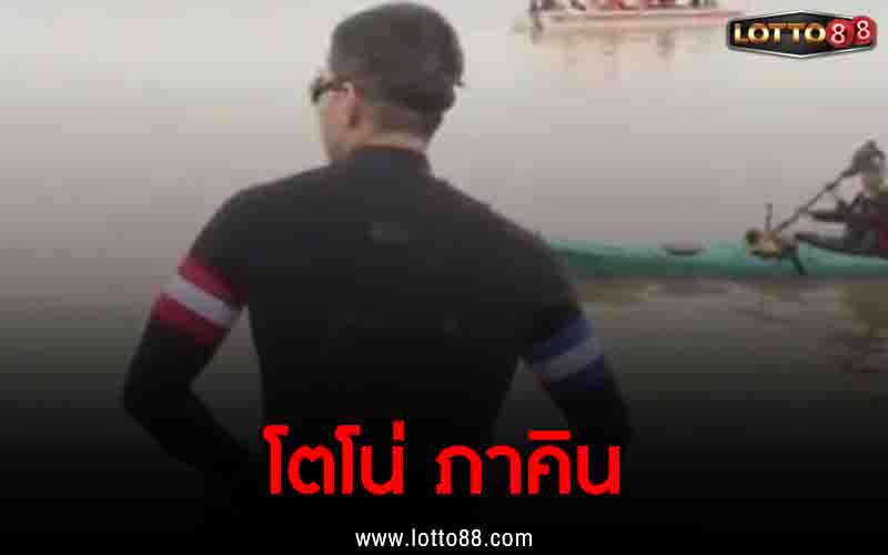โตโน่ ภาคิน 1/11/65