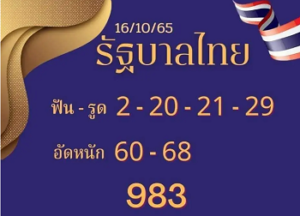 เจ๊พร บารมีปู่ 16/10/65